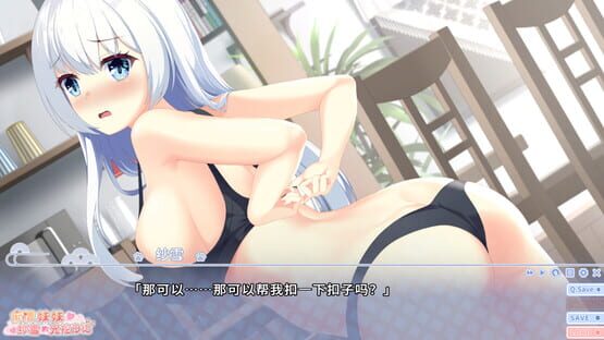 Screenshot Chiqing Meimei Shaxue de Xiongkong Riji
