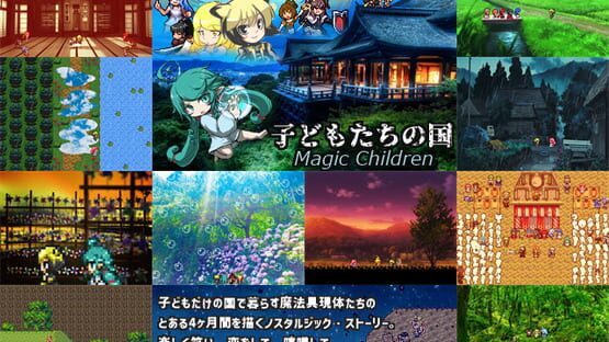 Screenshot Kodomo-tachi no Kuni Magic Children
