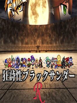 Cover Kyoushisei Black Thunder R
