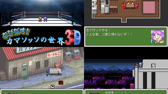 Screenshot Meitantei Camazotz Kamigami no Kyousoukyoku: MessengerText