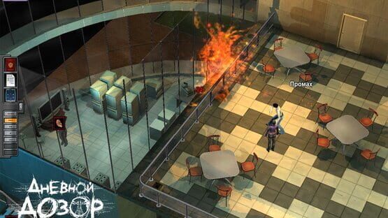Screenshot Day Watch