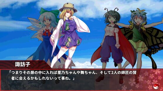 Screenshot Touhou Suijin Kairou: Faith in the Goddess of Suwa.