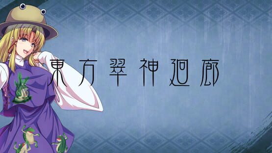 Screenshot Touhou Suijin Kairou: Faith in the Goddess of Suwa.