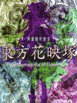 Cover Touhou Kaeizuka: Phantasmagoria of Flower View