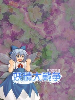 Cover Yousei Daisensou: Touhou Sangetsusei