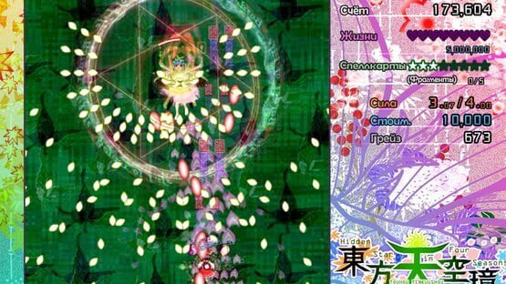 Screenshot Touhou Tenkuushou: Hidden Star in Four Seasons