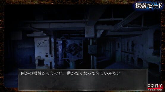 Screenshot Shisya 2: Ghost Video