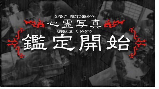Screenshot Shisya