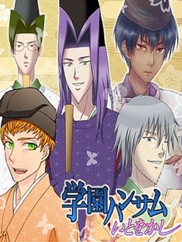 Cover Gakuen Handsome: Ito o Kashi