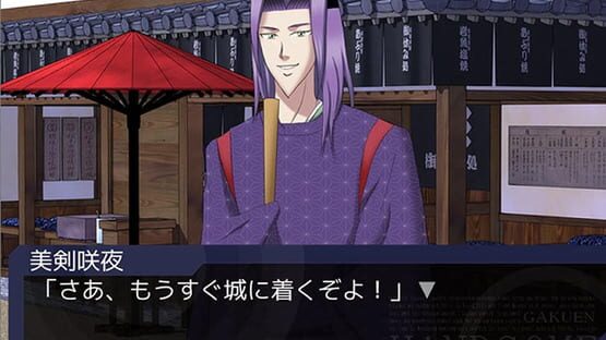 Screenshot Gakuen Handsome: Ito o Kashi
