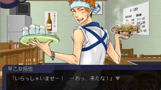 Screenshot Gakuen Handsome