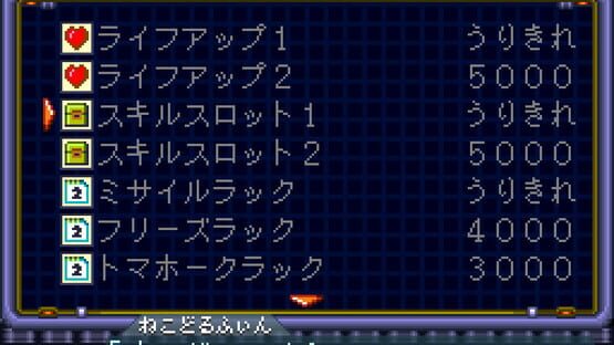 Screenshot Gel-Tank