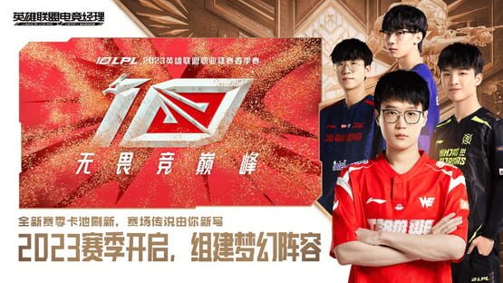 Screenshot League of Legends: Esports Manager