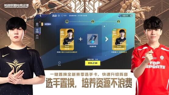 Screenshot League of Legends: Esports Manager