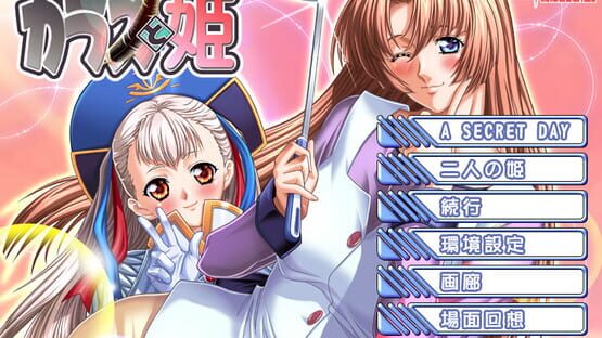 Screenshot Yatohime Zankikou Extra Kimagure Karasu to Yanchahime
