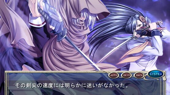 Screenshot Yatohime Zankikou