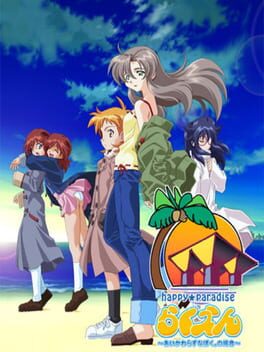 Cover Rakuen: Ai Kawarazu na Boku. no Baai