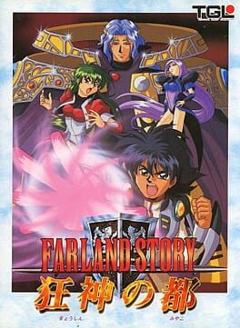 Cover Farland Story: Kyoushin no Miyako