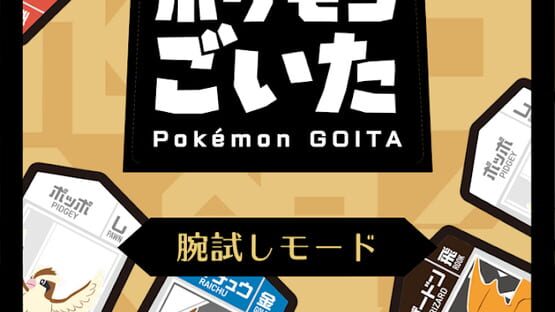 Screenshot Pokémon Goita