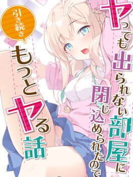 Cover Yatte mo Derarenai Heya ni Tojikomerareta no de Hikitsuzuki Motto Yaru Hanashi