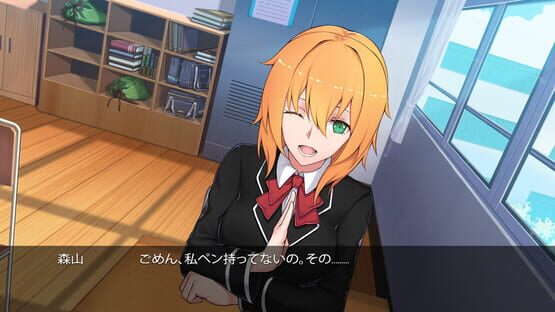 Screenshot Nijikoi no Houkakou