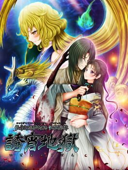 Cover Kaiki Gensou Yumemonogatari: Kaijuu Kitan Izayoi Jigoku
