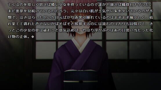 Screenshot Kaiki Gensou Yumemonogatari: Kaijuu Kitan Izayoi Jigoku