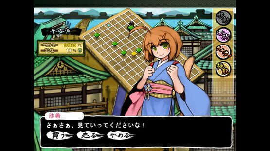 Screenshot Tsukumogami