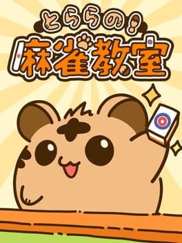 Cover Torara no Mahjong Kyoushitsu