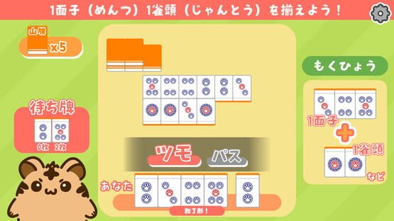 Screenshot Torara no Mahjong Kyoushitsu