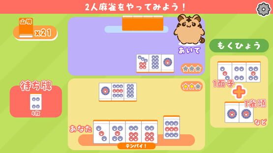 Screenshot Torara no Mahjong Kyoushitsu