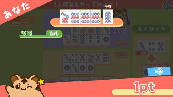 Screenshot Torara no Mahjong Kyoushitsu
