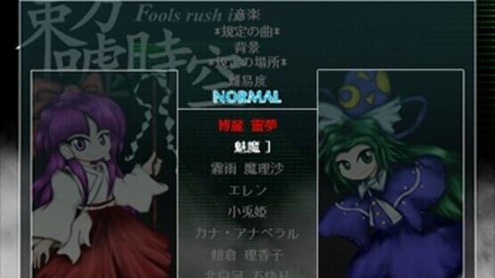 Screenshot Touhou Usojikuu: Fools_rush_in