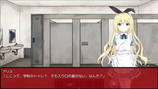 Screenshot Alice in the Nightmare Land