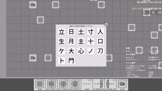 Screenshot Kanji Industry