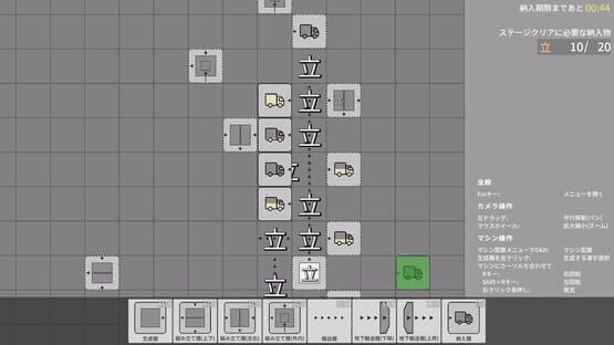 Screenshot Kanji Industry