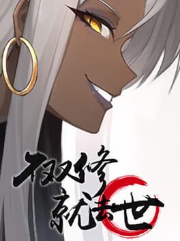 Cover To Be or Not to Be