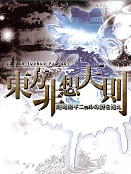 Cover Touhou Hisoutensoku: Choudokyuu Ginyoru no Nazo wo Oe