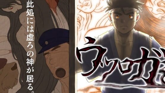 Screenshot Utsurogami