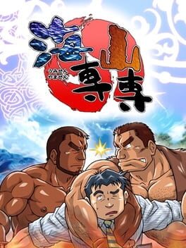 Cover Umisen Yamasen