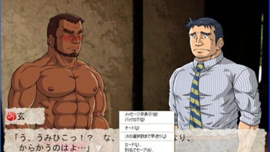 Screenshot Umisen Yamasen