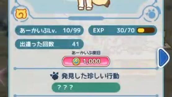 Screenshot Kemono Friends Pavilion