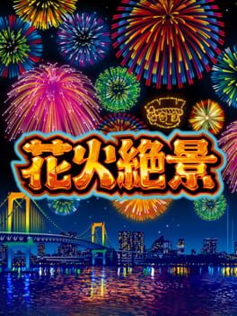 Cover Hanabi Zekkei