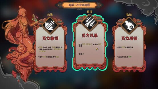 Screenshot Lotus Lantern: Rescue Mother