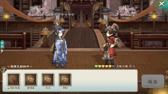 Screenshot Fantasia Sango Mysteria