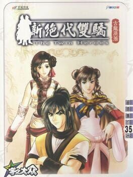 Cover Xin Juedai Shuangjiao