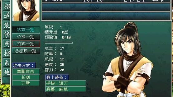 Screenshot Xin Juedai Shuangjiao