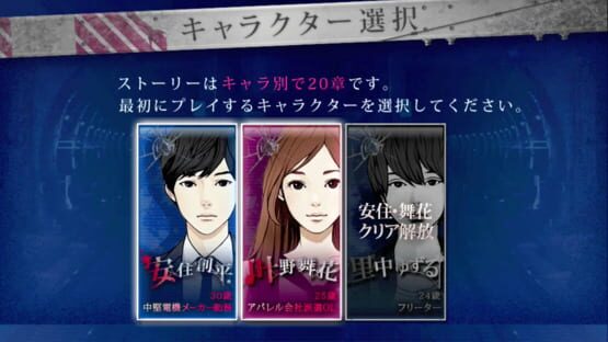 Screenshot Shin Seizonritsu 0%! Chikatetsu Kara no Dasshutsu