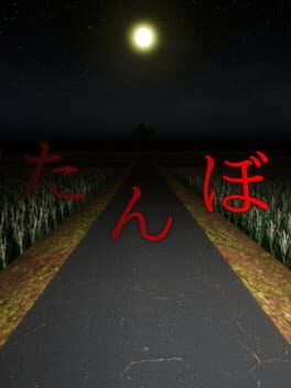 Cover The Paddy Field