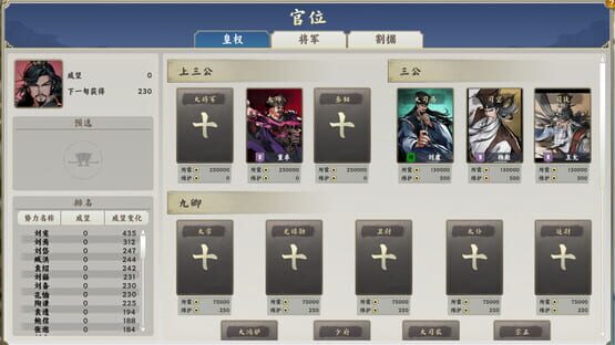 Screenshot Zhúlù Hàn Mò